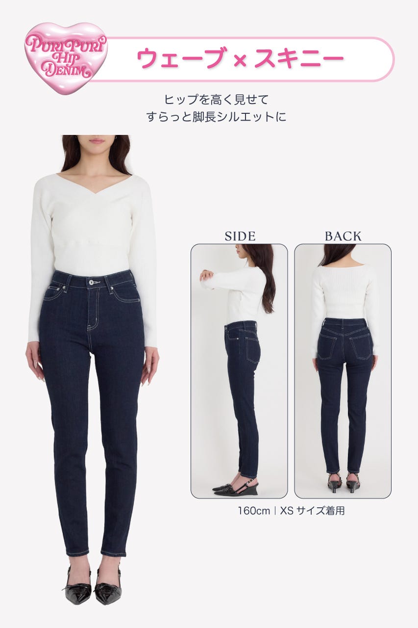 【乃木坂46 一ノ瀬美空さん・池田瑛紗さん着用アイテム】ぷりぷりヒップデニムスキニーパンツ D/BLU S