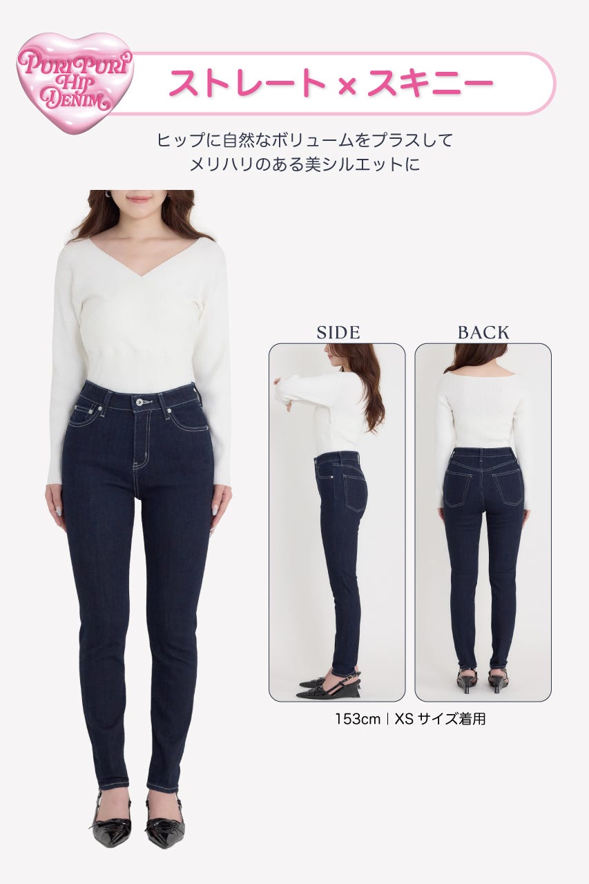 【乃木坂46 一ノ瀬美空さん・池田瑛紗さん着用アイテム】ぷりぷりヒップデニムスキニーパンツ D/BLU S