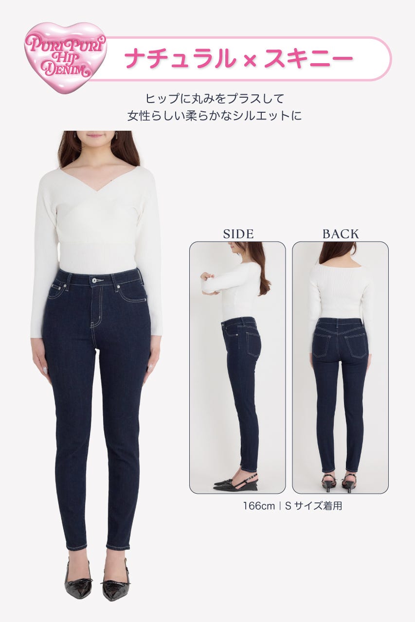 【乃木坂46 一ノ瀬美空さん・池田瑛紗さん着用アイテム】ぷりぷりヒップデニムスキニーパンツ D/BLU S