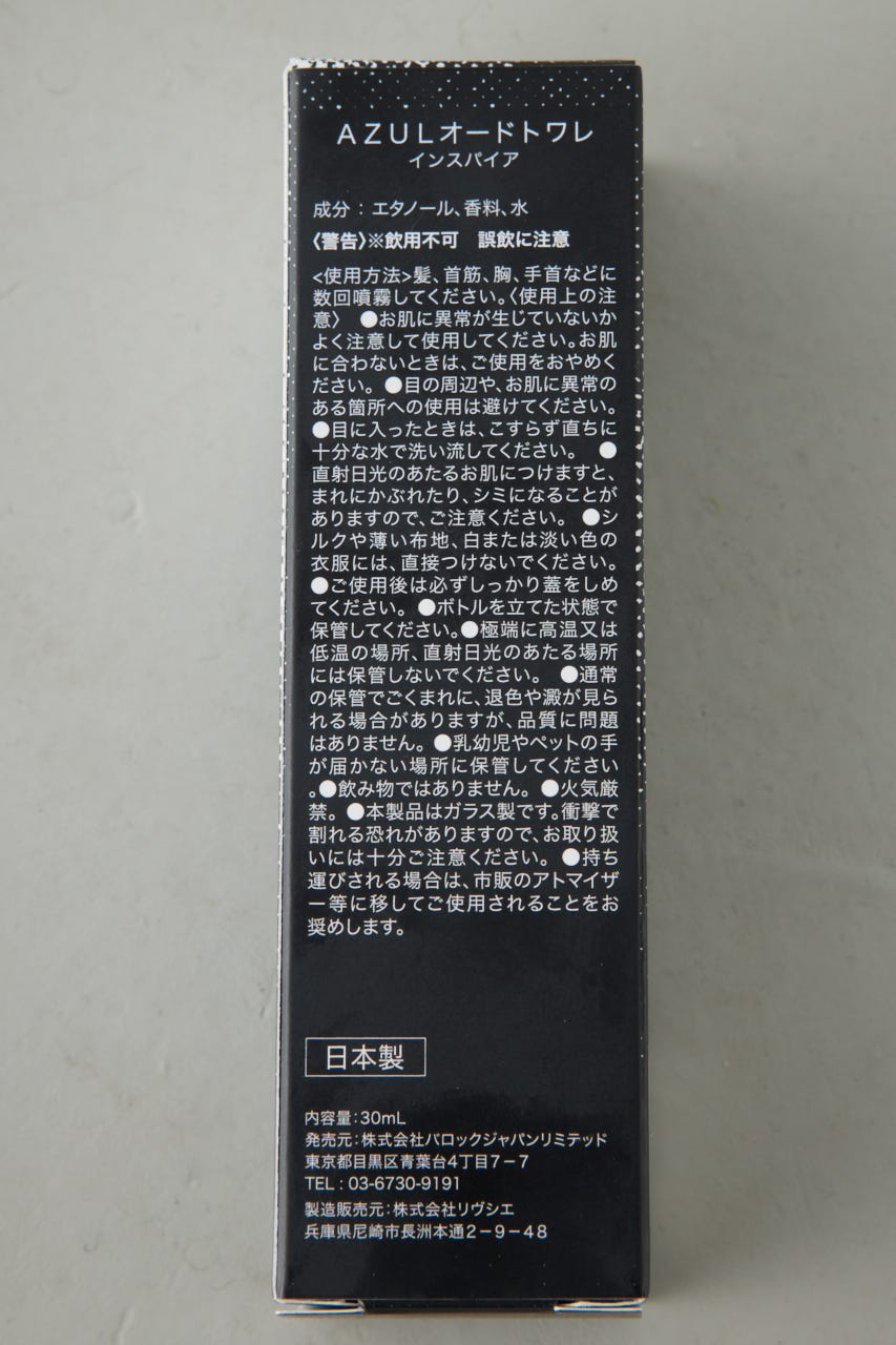 アズールオードトワレ BLK FREE