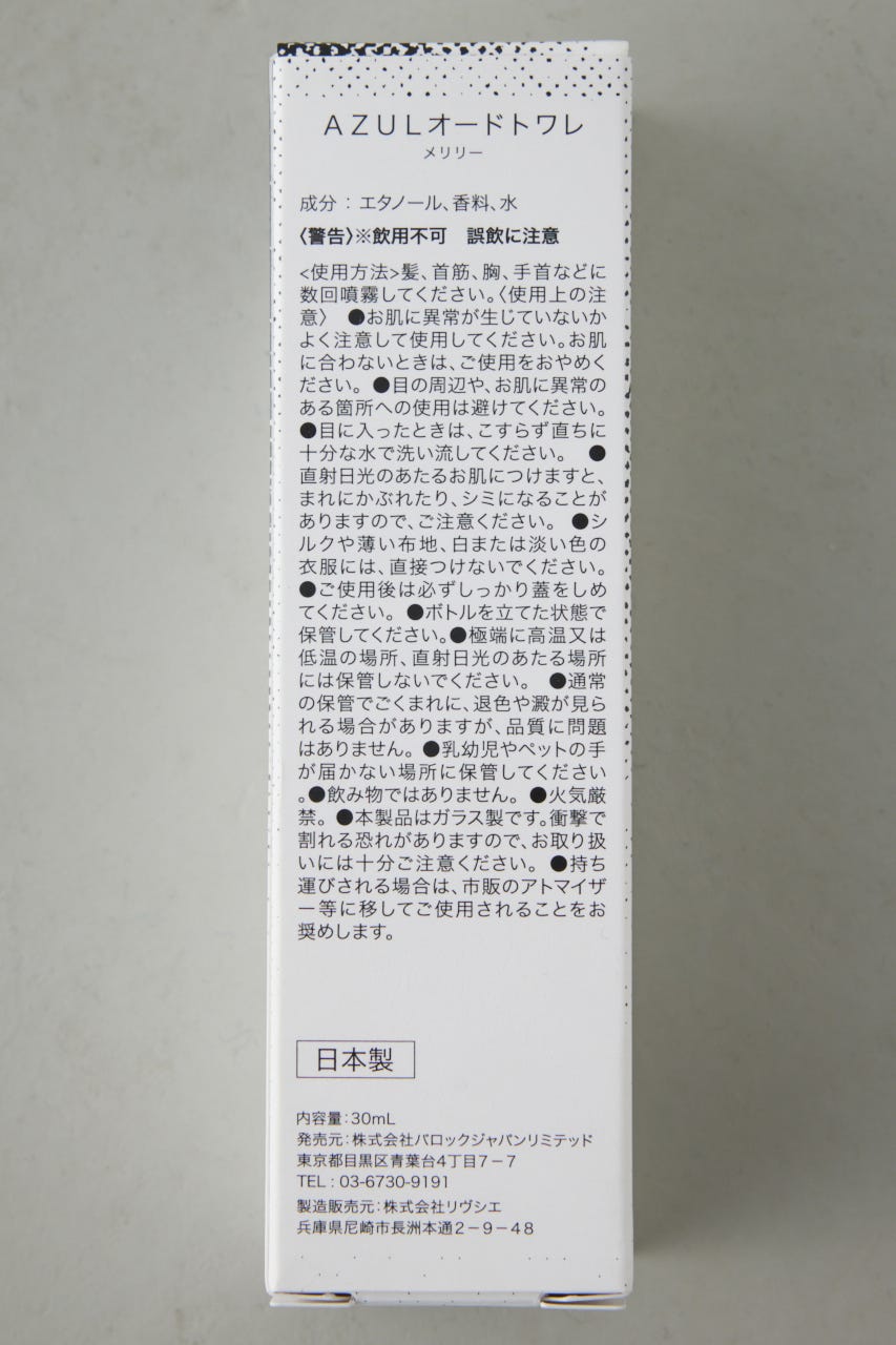 アズールオードトワレ WHT FREE