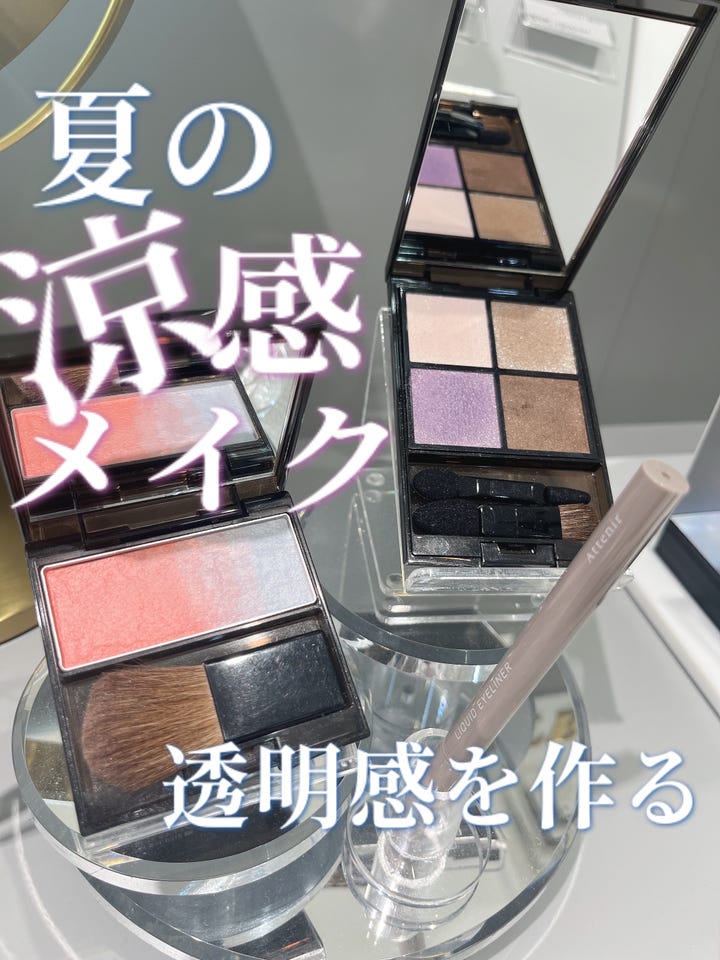 夏限定メイク／数量限定】ミラージュアップ アイズ〈菫風／SUMIREKAZE
