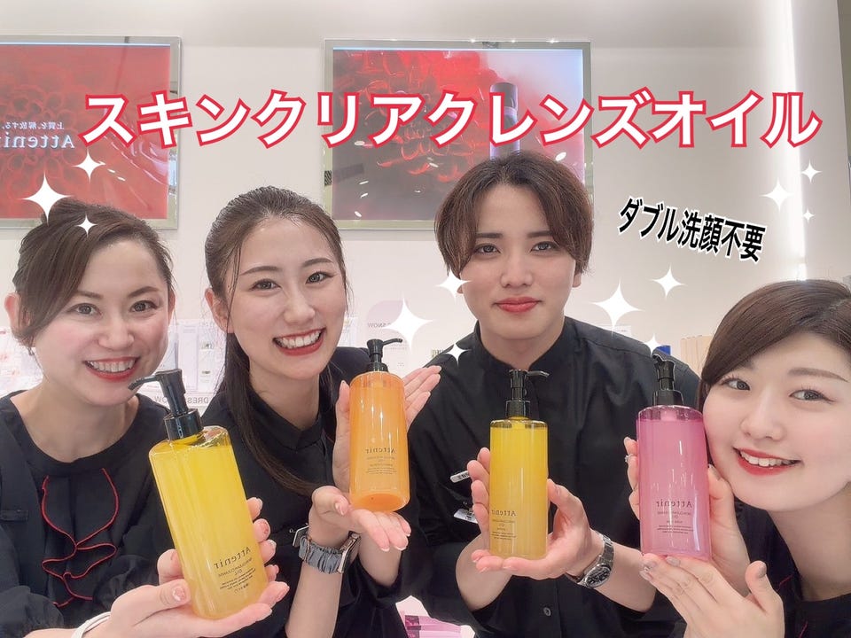 スキンクリア クレンズ オイル アロマタイプ リフレシングシトラスの
