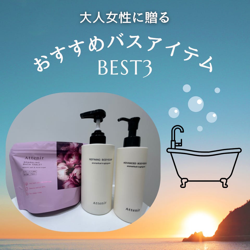 アテニア アドバンストボディセラム ＜フローラルフォレスト