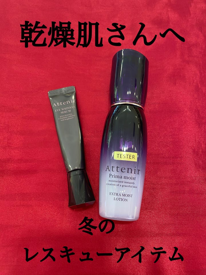 アイ リンクルセラム| アテニア公式オンラインショップ | 上質を、解放