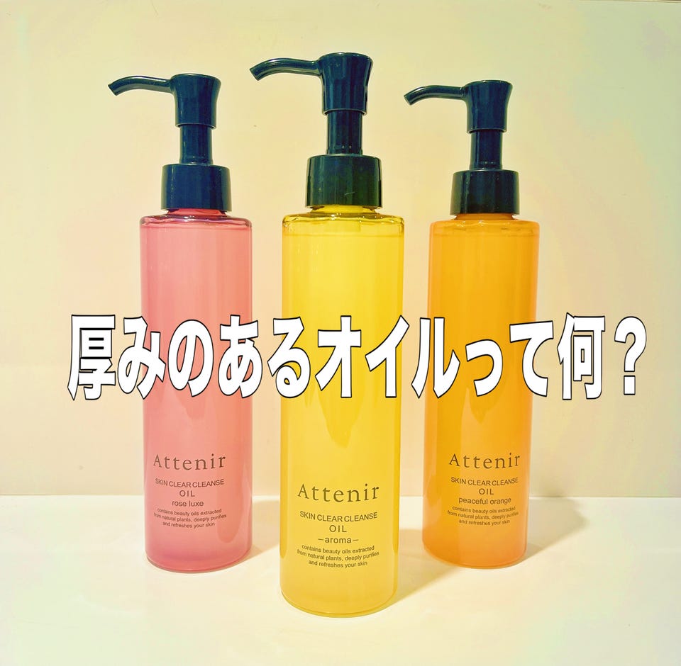 スキンクリア クレンズ オイル アロマタイプ リフレシングシトラスの