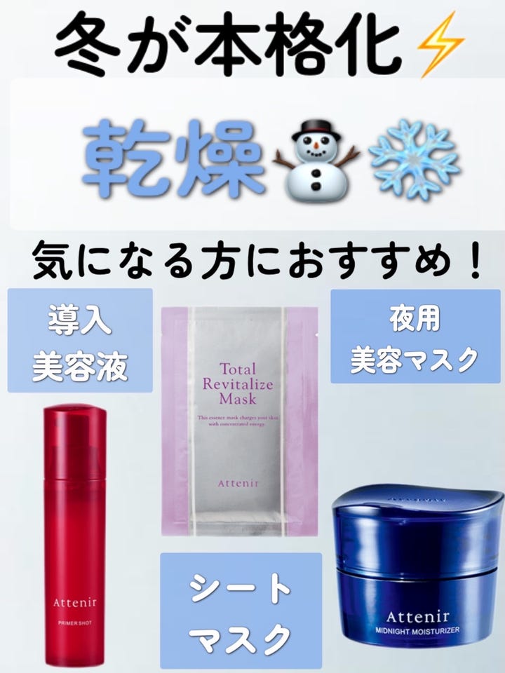 アテニア ミッドナイトモイスチャライザー 【医薬部外品】［販売名