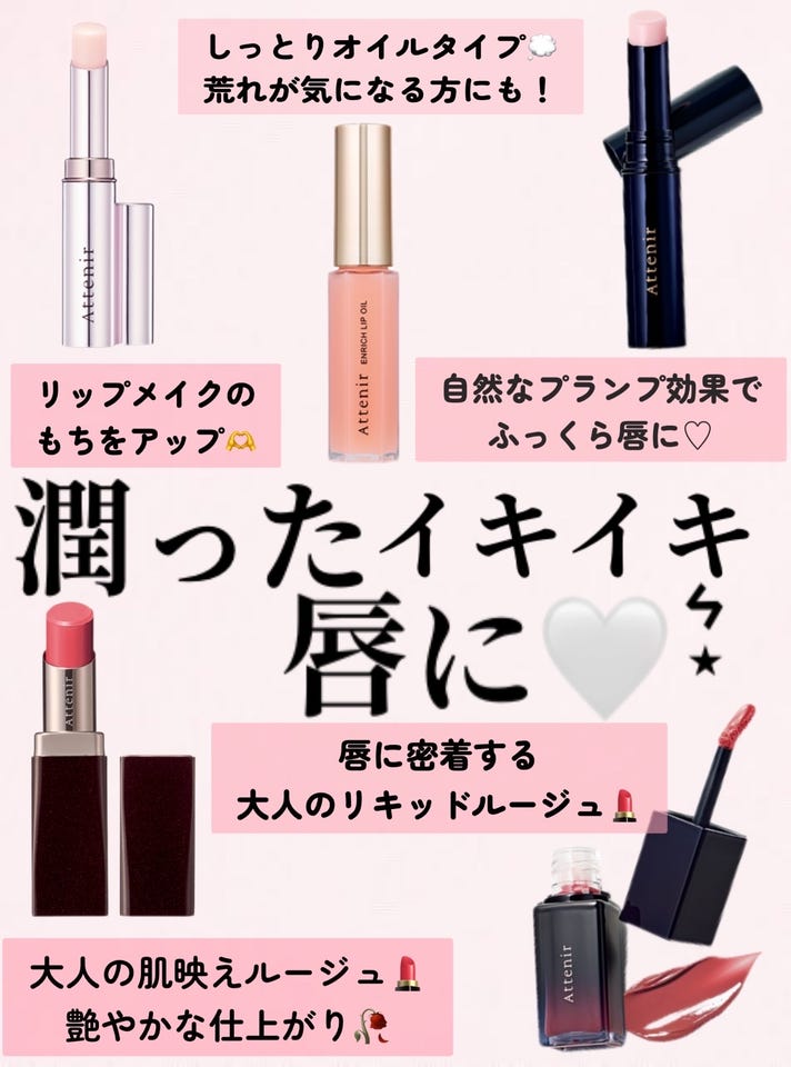 ルージュ ルミアル メルティロック| アテニア公式オンラインショップ