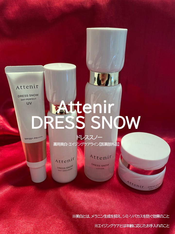 ドレススノー デイエマルジョン 〈つめかえ用〉［販売名：アテニア