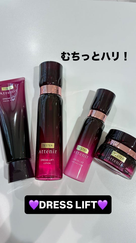 ドレスリフト ナイトクリーム［販売名：アテニア ナイトクリーム DLr