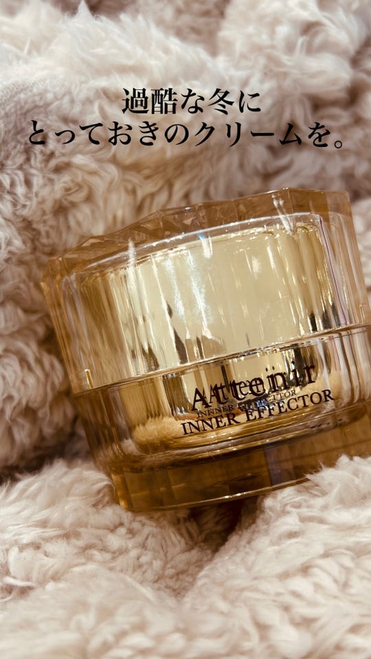 インナーエフェクター| アテニア公式オンラインショップ | 上質を