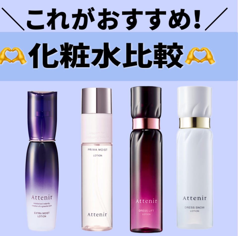 ドレスリフト ローション 〈つめかえ用〉［販売名：アテニア