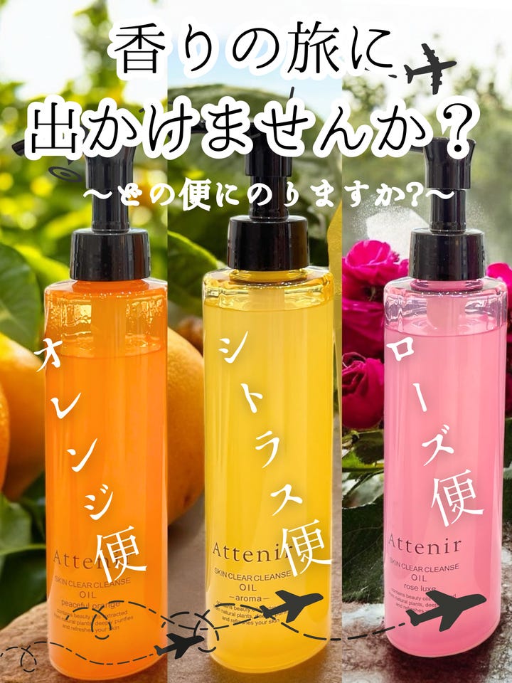 スキンクリア クレンズ オイル ピースフルオレンジの香り 〈エコパック