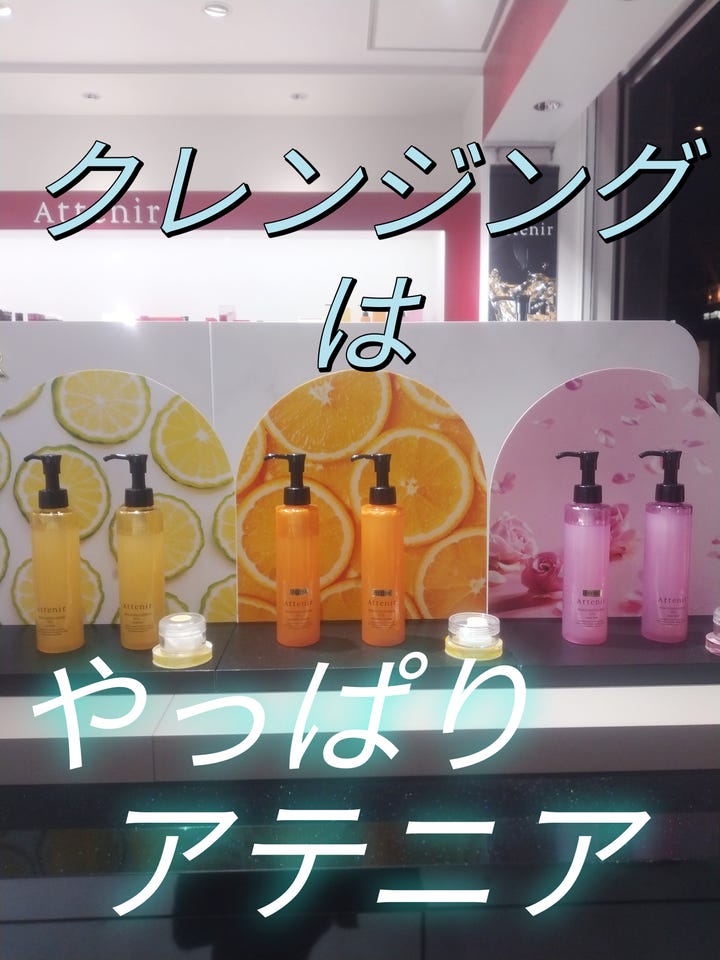 スキンクリア クレンズ オイル ピースフルオレンジの香り（レギュラー