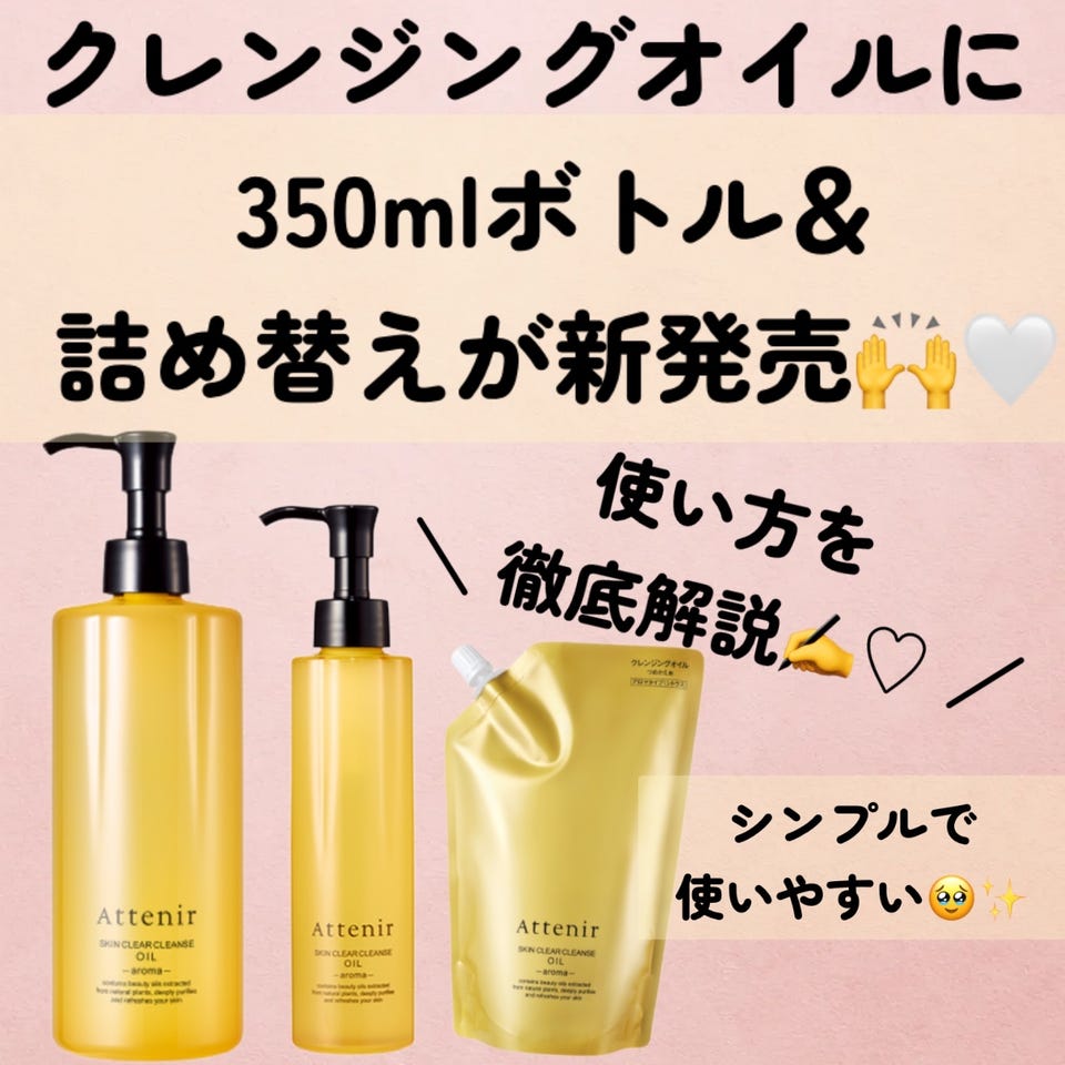 スキンクリア クレンズ オイル 無香タイプ 〈175mLボトル