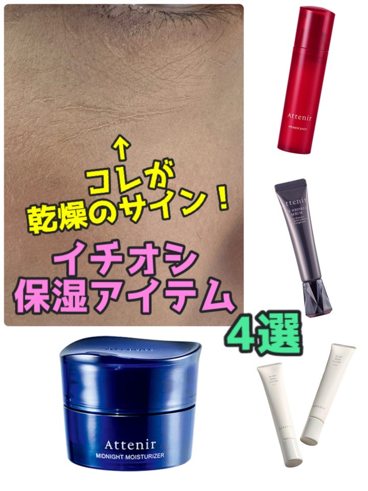 アイ リンクルセラム| アテニア公式オンラインショップ | 上質を、解放