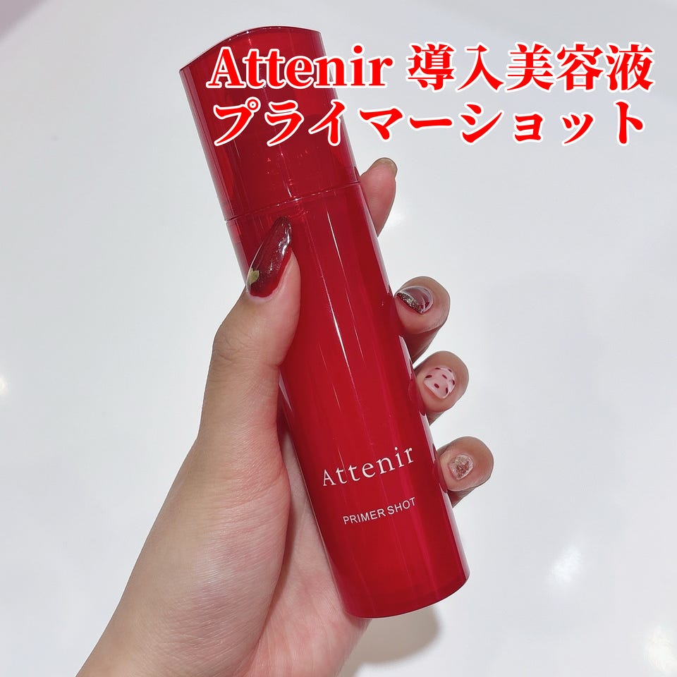 プライマーショット 〈つめかえ用レフィル〉| アテニア公式オンライン