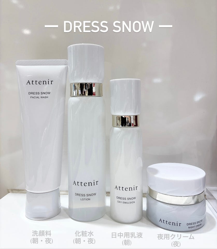 ドレススノー デイエマルジョン［販売名：アテニア デイエマルジョン