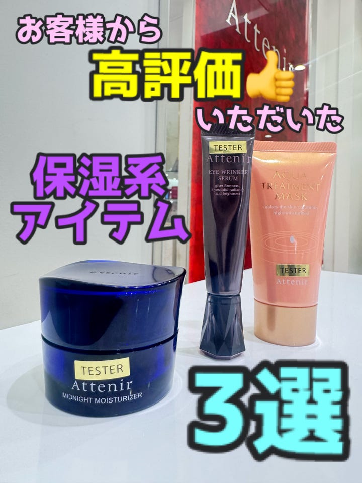 アイ リンクルセラム| アテニア公式オンラインショップ | 上質を、解放