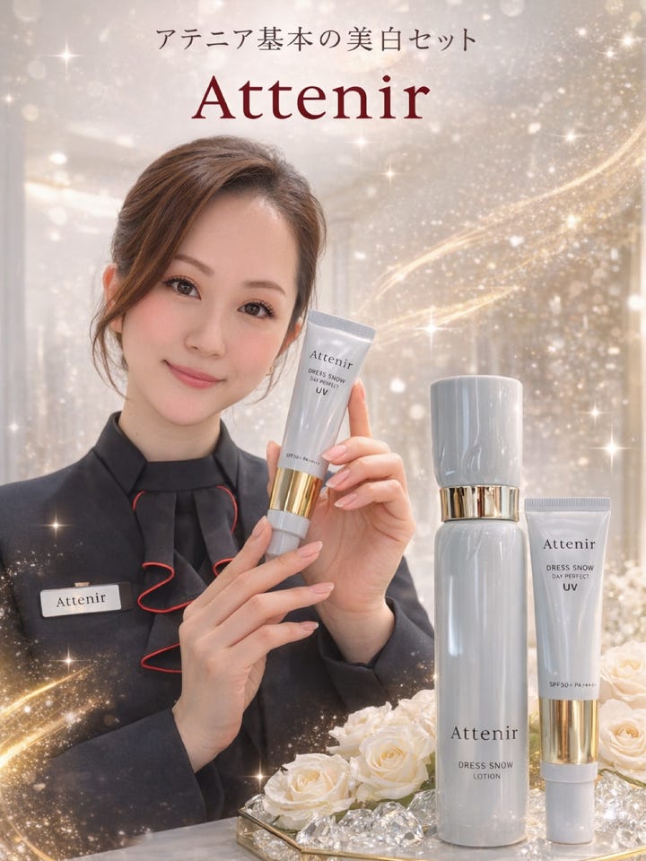 ドレススノー ローション 【医薬部外品】［販売名：アテニア