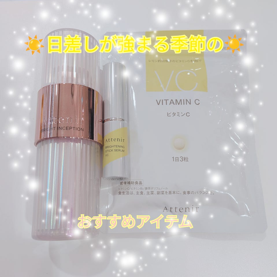 ブライトインセプション＜つめかえ用レフィル＞［販売名：アテニア