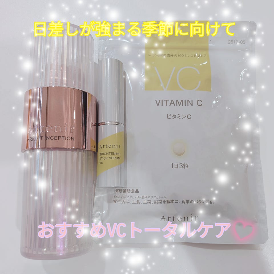 Attenir BRIGHT INCEPTION セット ブライトインセプション【医薬部外品】［販売名：アテニア