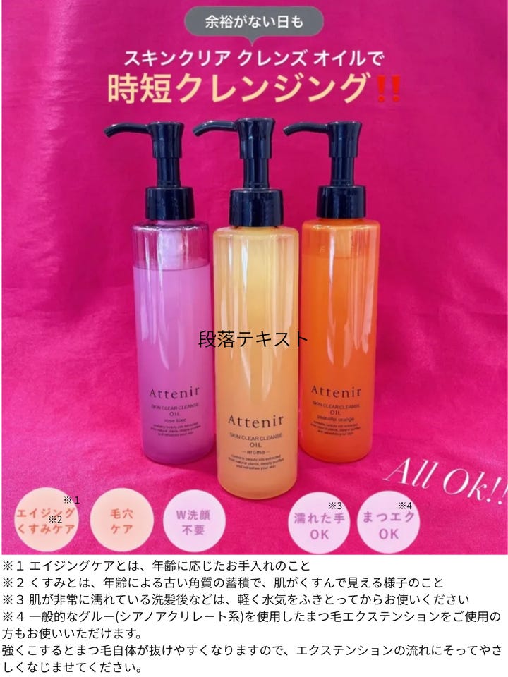 アテニア　クレンジング　アロマタイプ　350ml詰め替え×3 アテニア クレンジング アロマタイプ 350ml詰め替え×3 Amazon