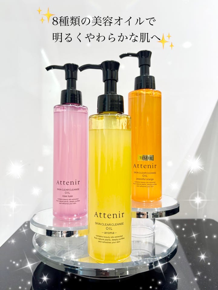 スキンクリア クレンズ オイル アロマタイプ ローズリュクスの香り