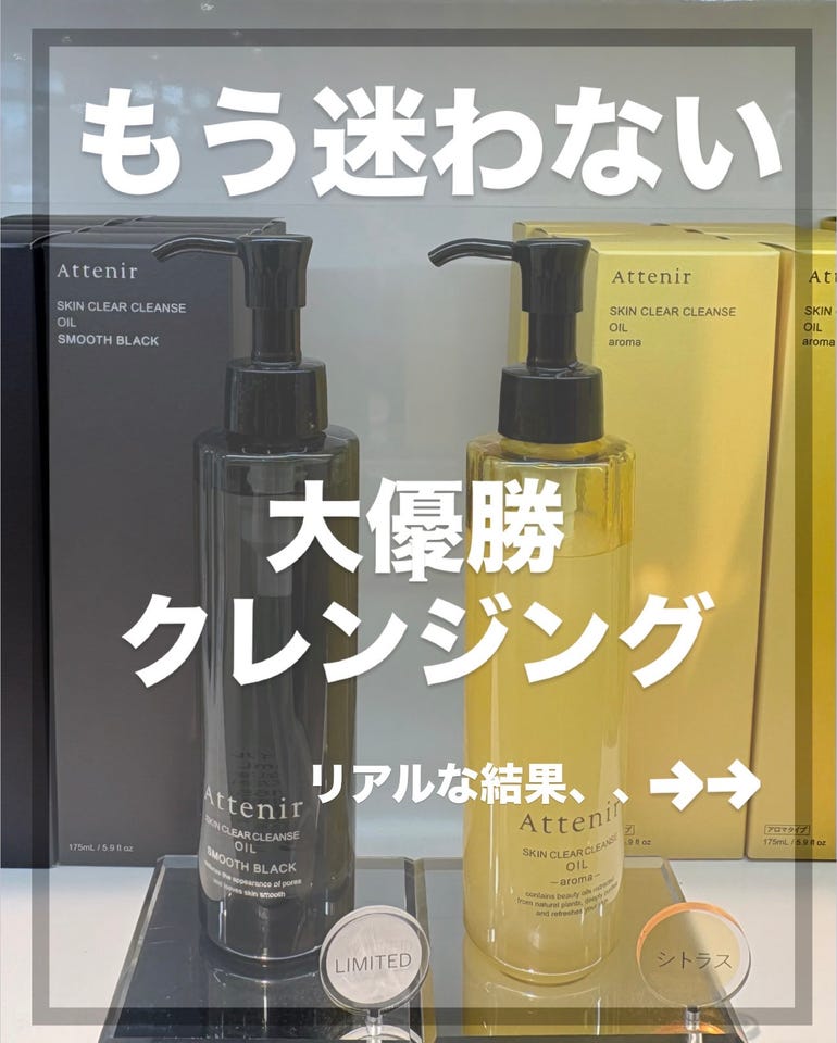 スキンクリア クレンズ オイル アロマタイプ リフレシングシトラスの