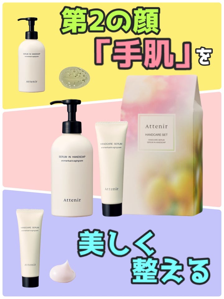 ハンドケアセット ○セラムインハンドソープ○ハンドケアセラム リペア