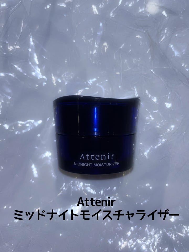 Attenir 洗顔料　化粧水　ナイトクリーム　夜用美容マスク アテニア ミッドナイトモイスチャライザー 【医薬部外品】［販売名