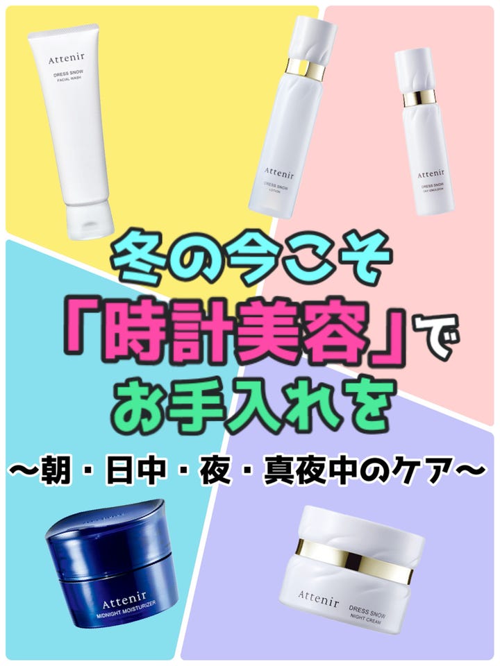 アテニア ミッドナイトモイスチャライザー 【医薬部外品】［販売名