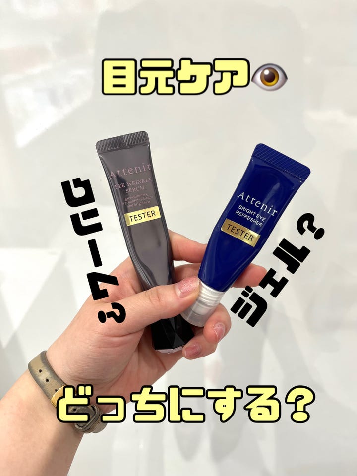 アイ リンクルセラム【医薬部外品】| アテニア公式オンラインショップ