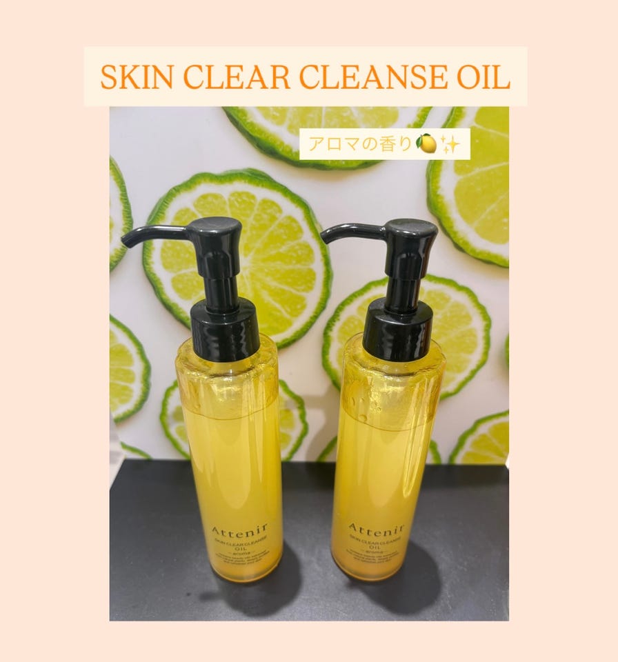 スキンクリア クレンズ オイル アロマタイプ リフレシングシトラスの