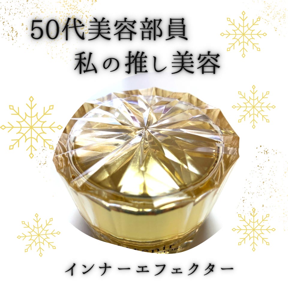 インナーエフェクター| アテニア公式オンラインショップ | 上質を