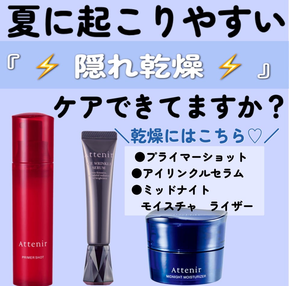 アイ リンクルセラム【医薬部外品】| アテニア公式オンラインショップ
