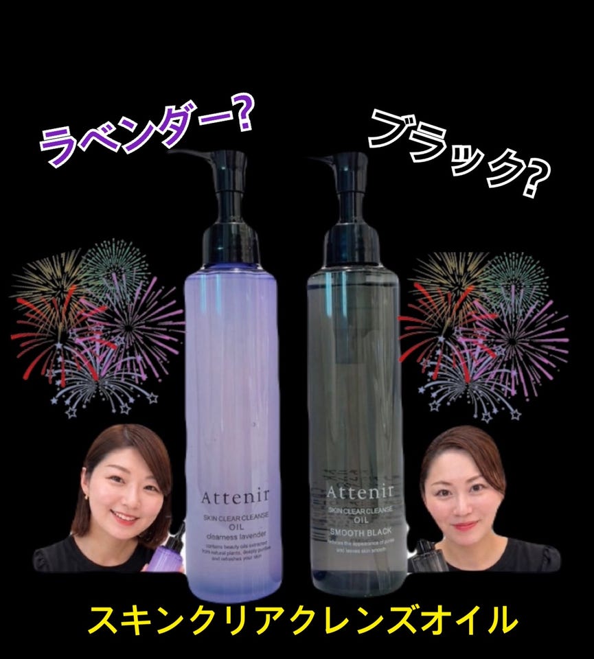 スキンクリア クレンズ オイル アロマタイプ クリアネスラベンダーの