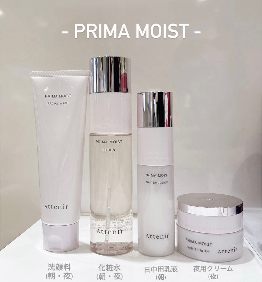 プリマモイスト デイエマルジョン| アテニア公式オンラインショップ