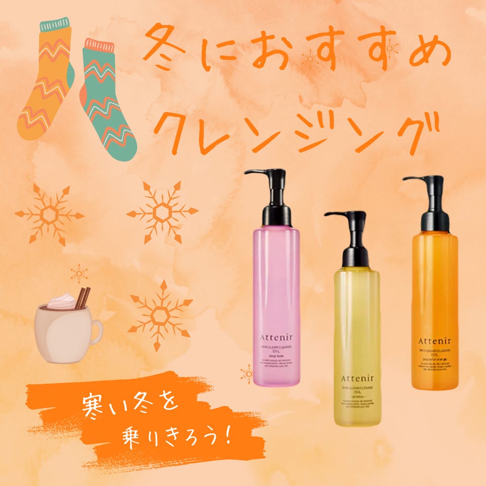 3点セット ローズ＆ラベンダー＆アテニア ピースフルオレンジ エコ