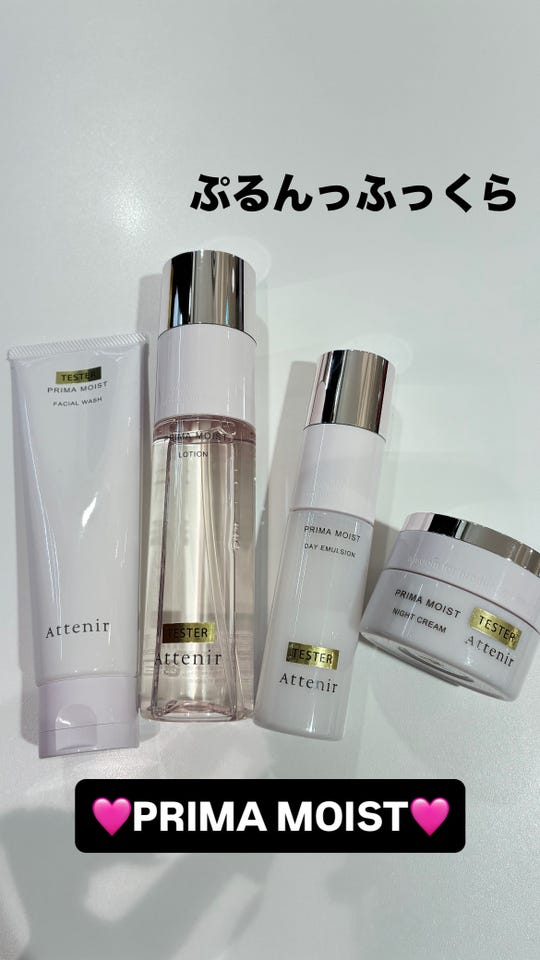 プリマモイスト ナイトクリーム| アテニア公式オンラインショップ