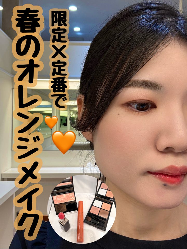 春限定メイク／数量限定】ミラージュアップ アイズ（春鏡／HARUKAGAMI