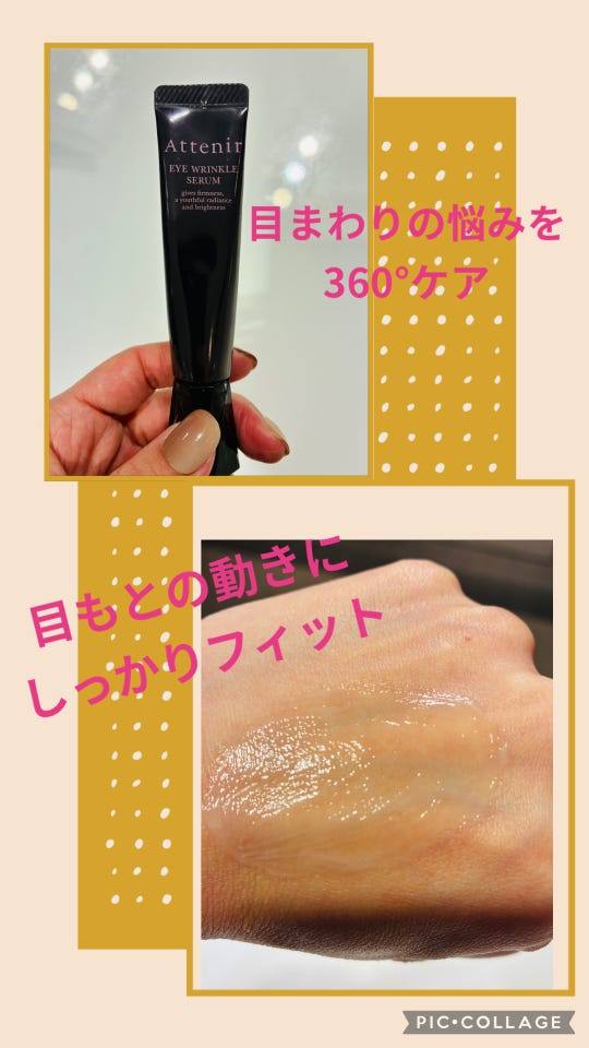 アテニア　アイリンクルセラム　15g 4本セット アイ リンクルセラム| アテニア公式オンラインショップ | 上質を、解放