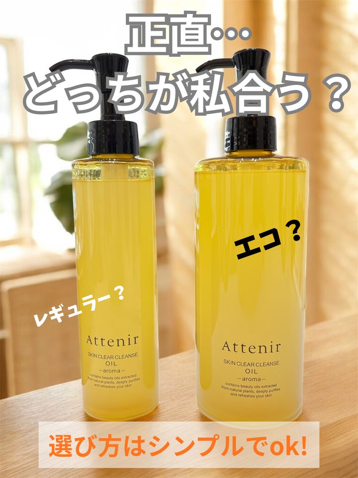 水で洗い流せる驚きの天然植物オイル！〜ピアチューレ〜 水で