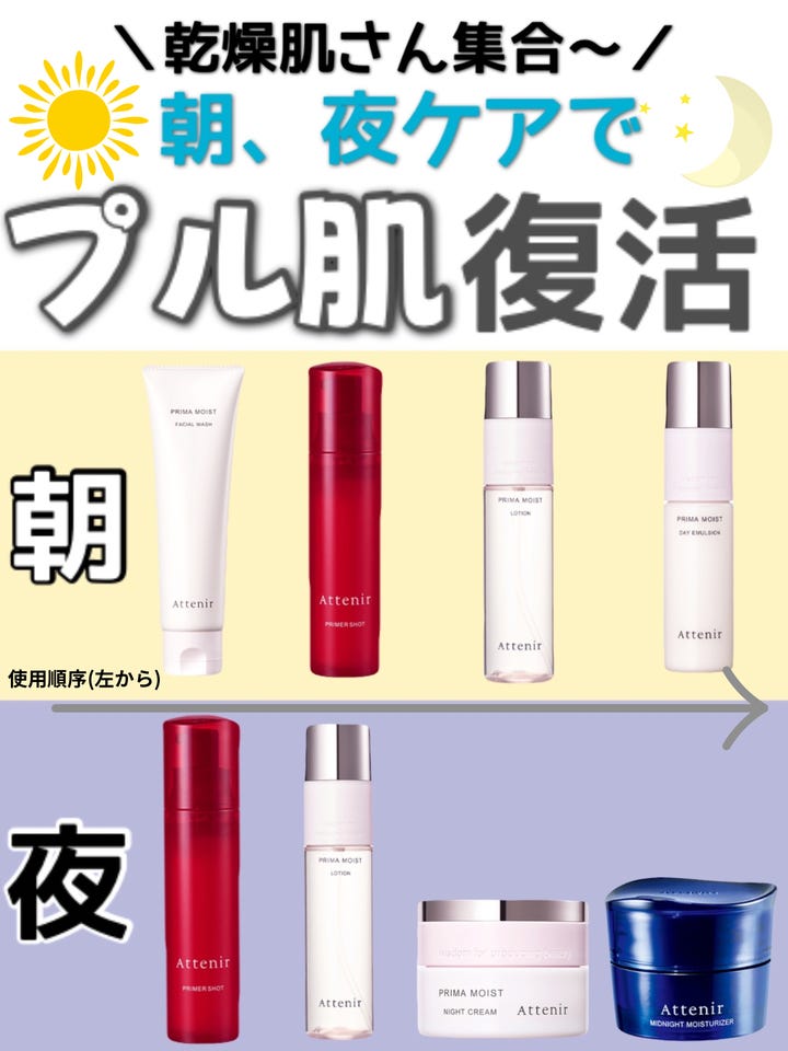 プリマモイスト ナイトクリーム| アテニア公式オンラインショップ