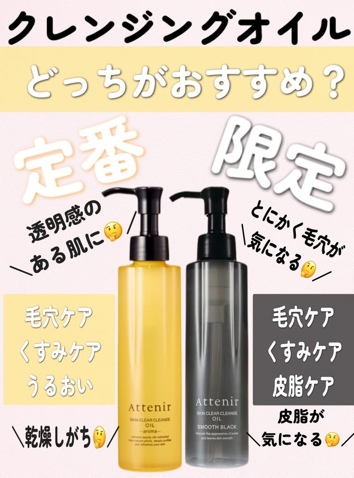 スキンクリア クレンズ オイル 〈エコパック〉 ポンプ付 無香タイプ
