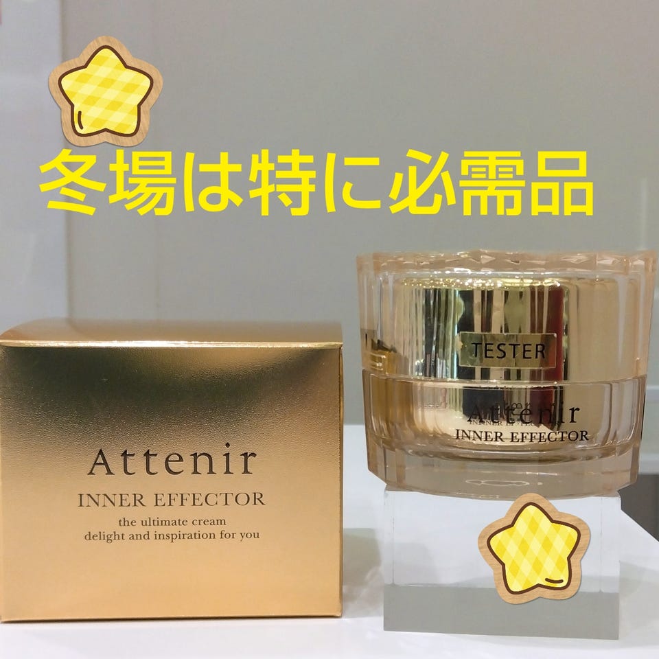 インナーエフェクター| アテニア公式オンラインショップ | 上質を