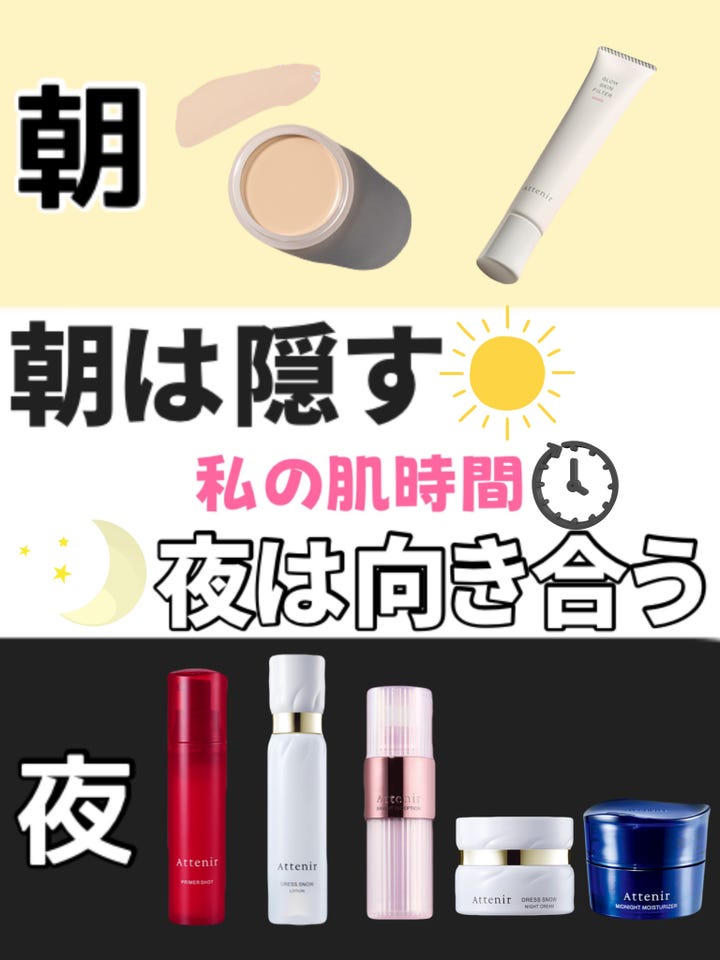 Attenir BRIGHT INCEPTION セット Amazon.co.jp: アテニア (Attenir) ブライトインセプション (レフィル