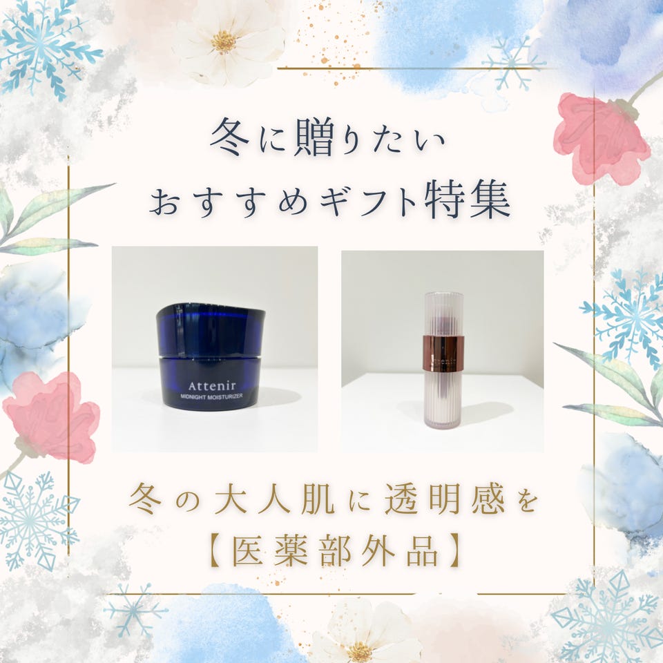 ブライトインセプション［販売名：アテニア ブライトニング美容液