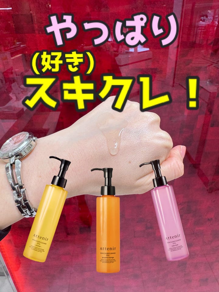 スキンクリア クレンズ オイル アロマタイプ リフレシングシトラスの