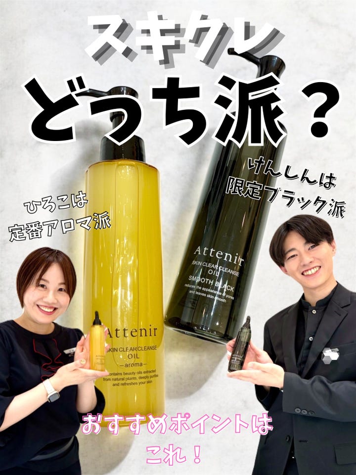 スキンクリア クレンズ オイル（レギュラーボトル）無香タイプ